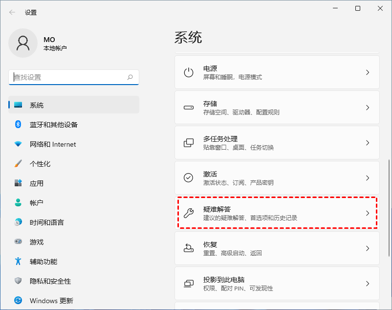 疑难解答
